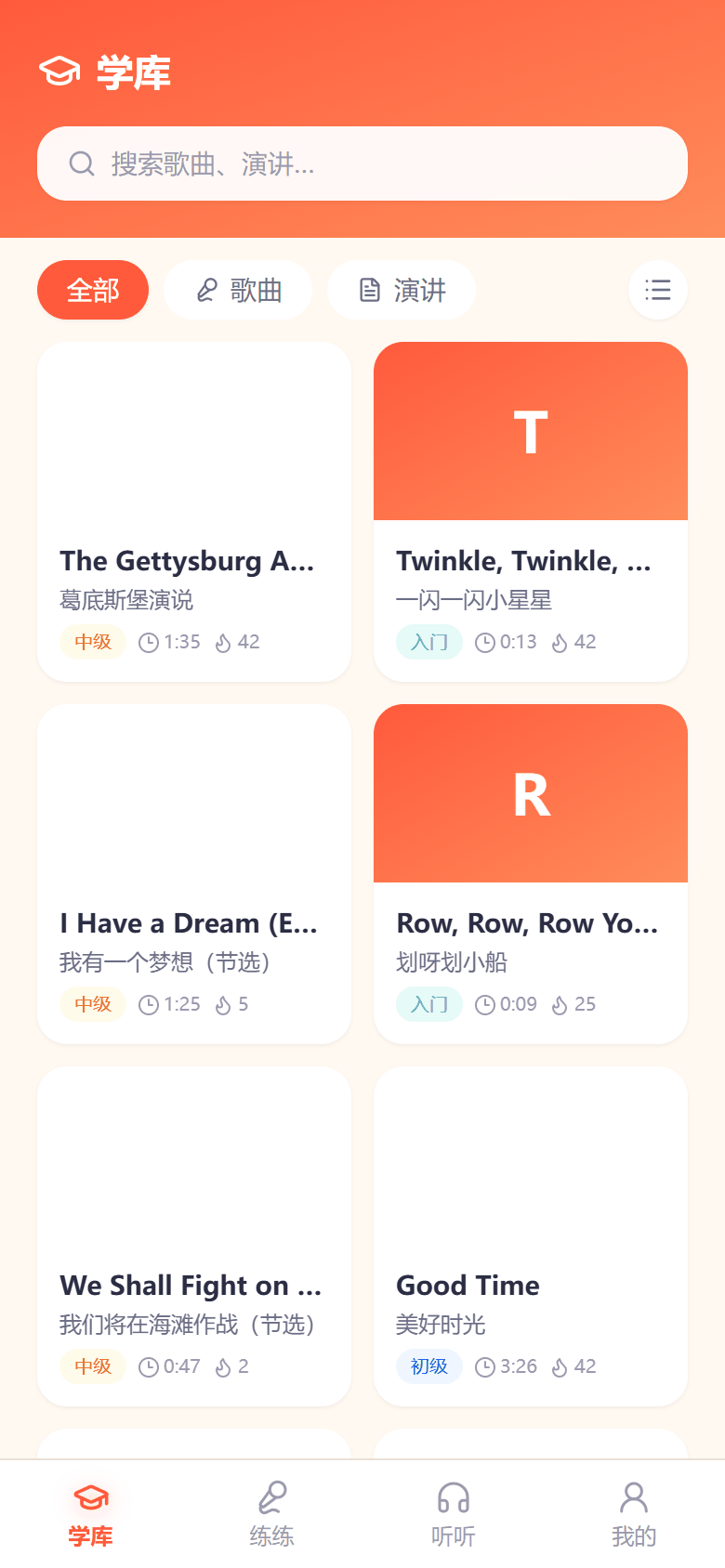 学库