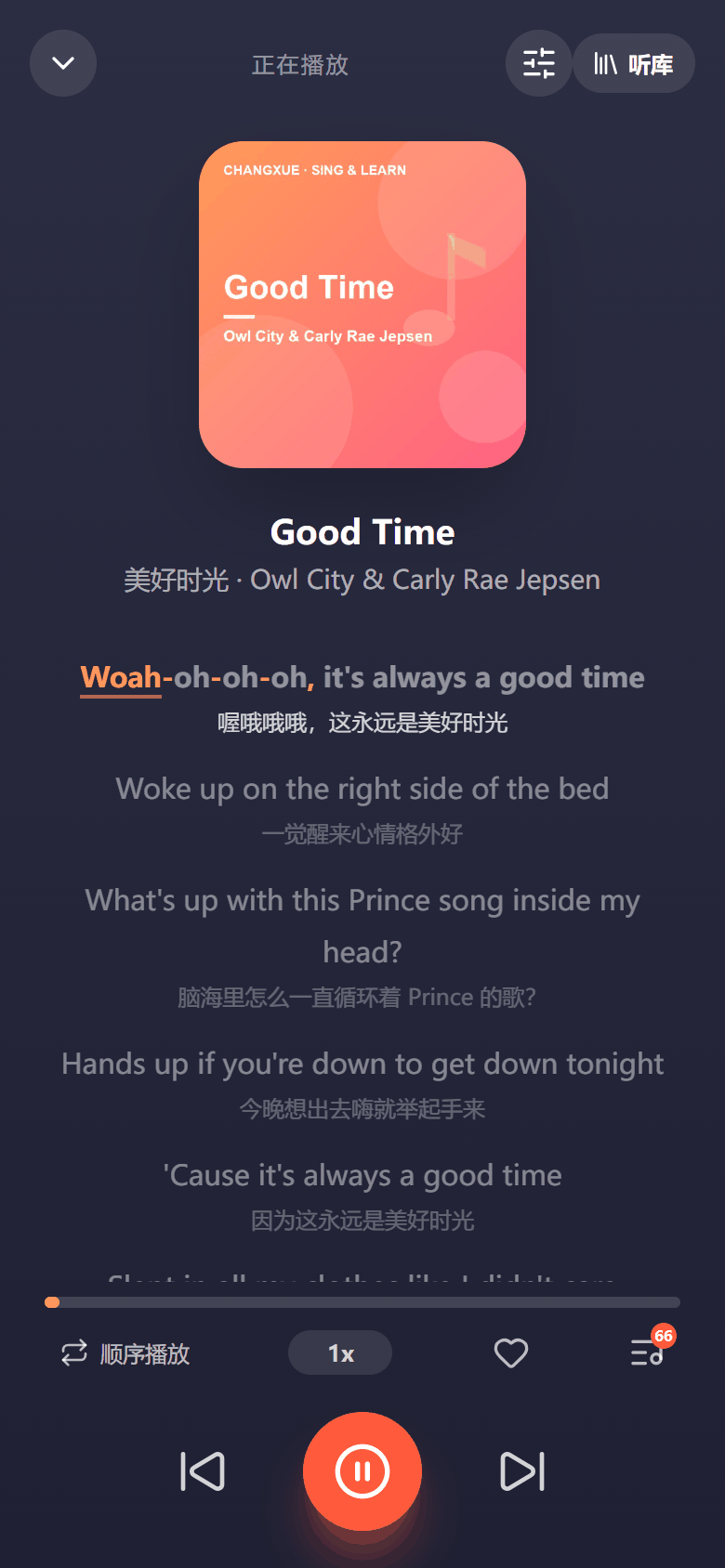 逐词卡拉OK