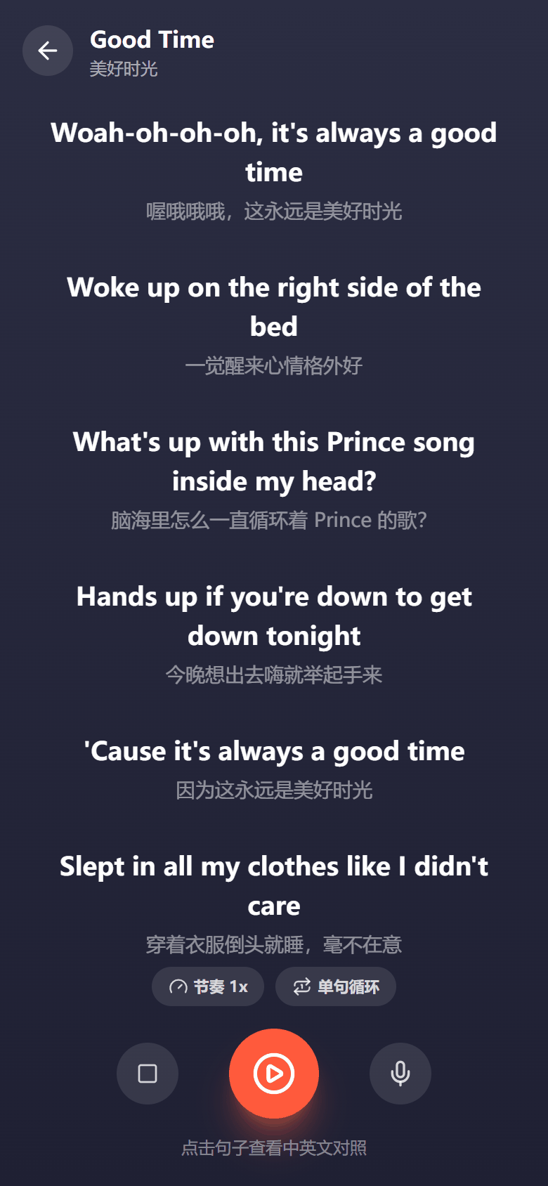 跟唱评测